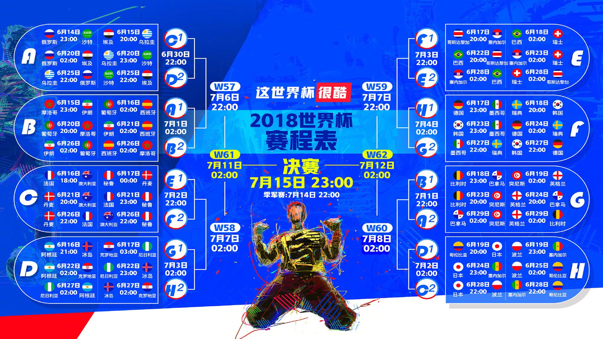 德布劳内率队大比分领先法国却遭爆冷，球迷热议不断！